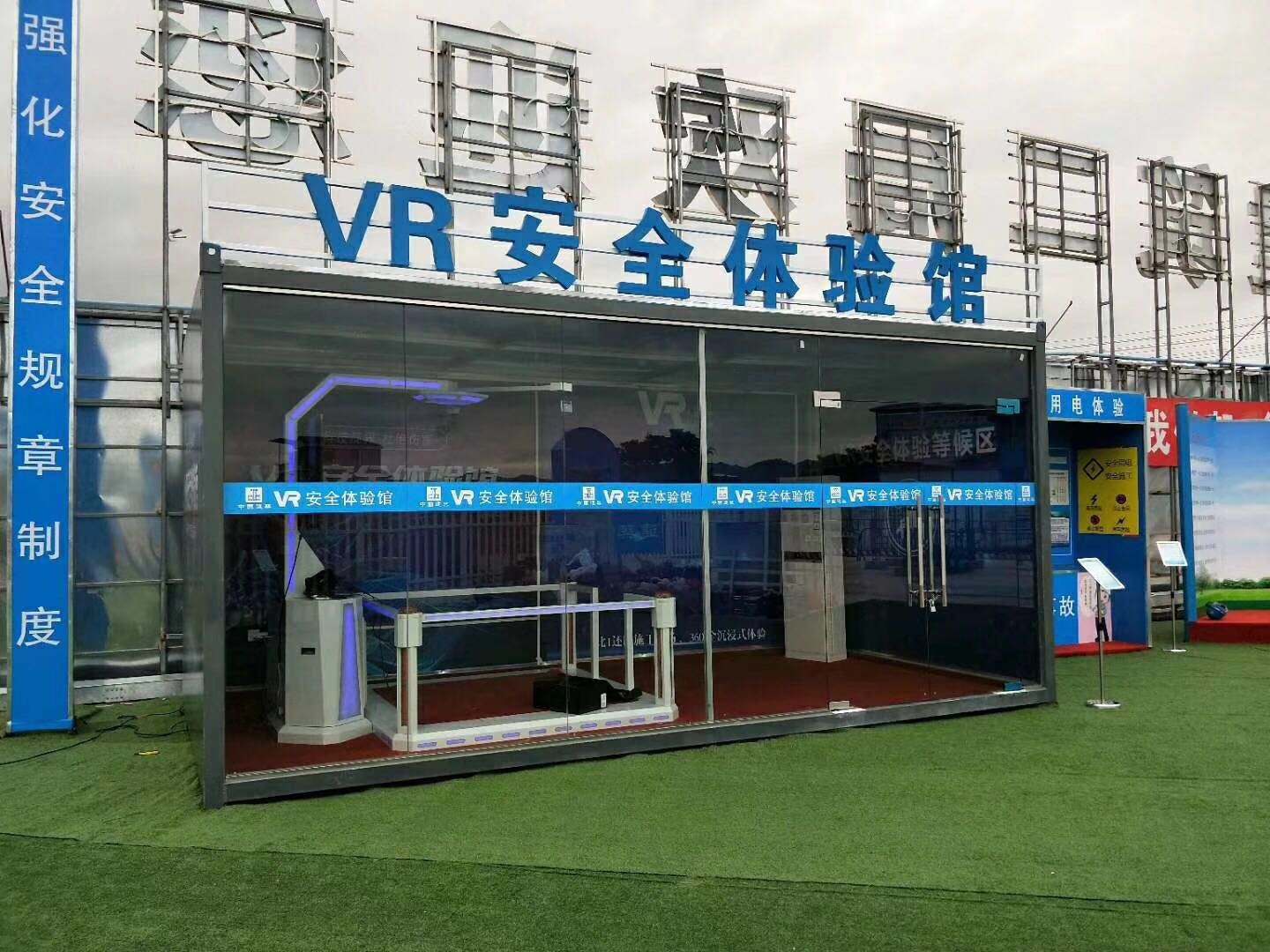 青神县VR安全体验馆